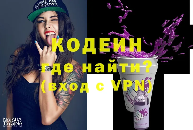 Кодеин напиток Lean (лин)  Меленки 